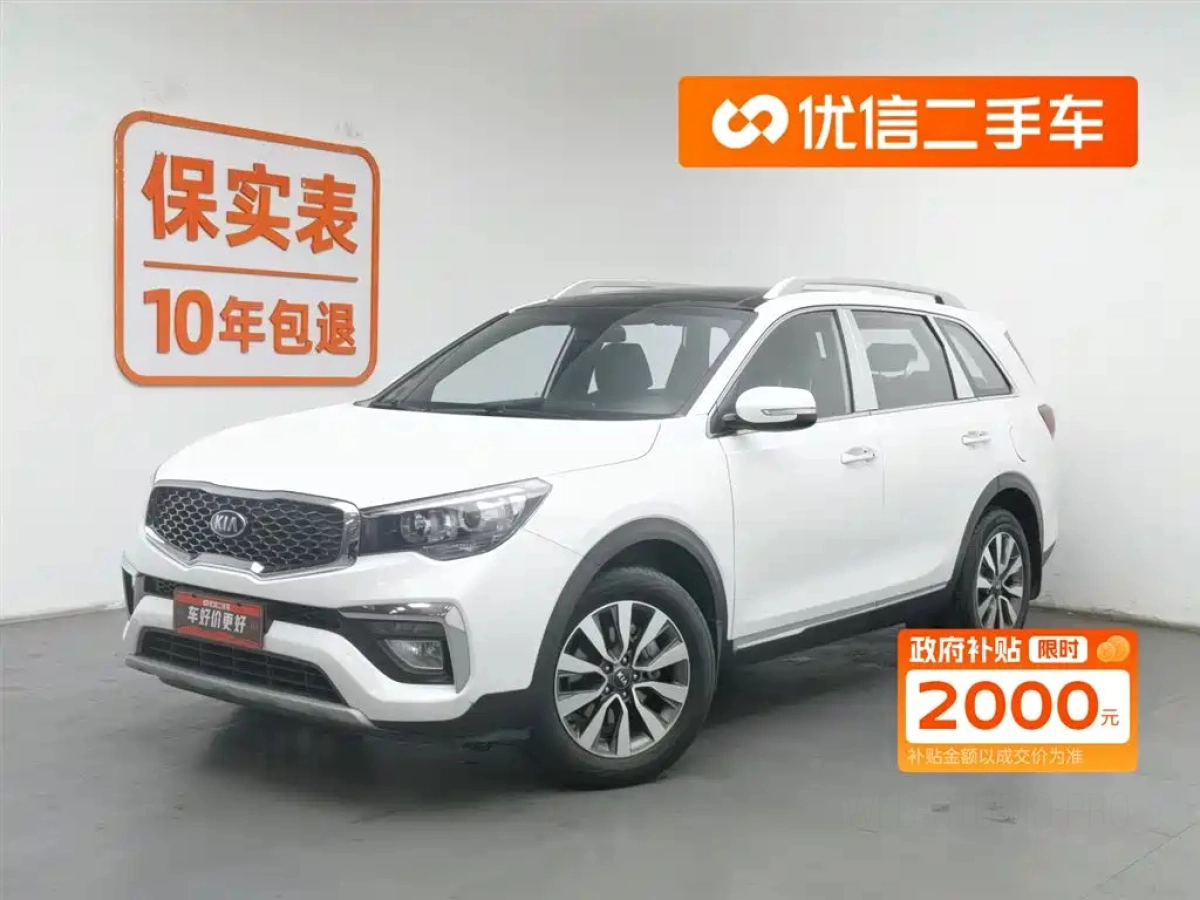 KIA KX7  2021