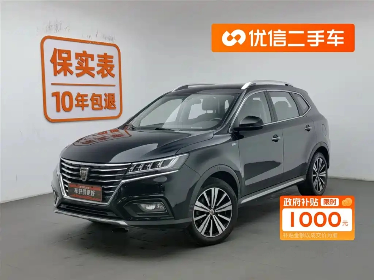 ROEWE RX5