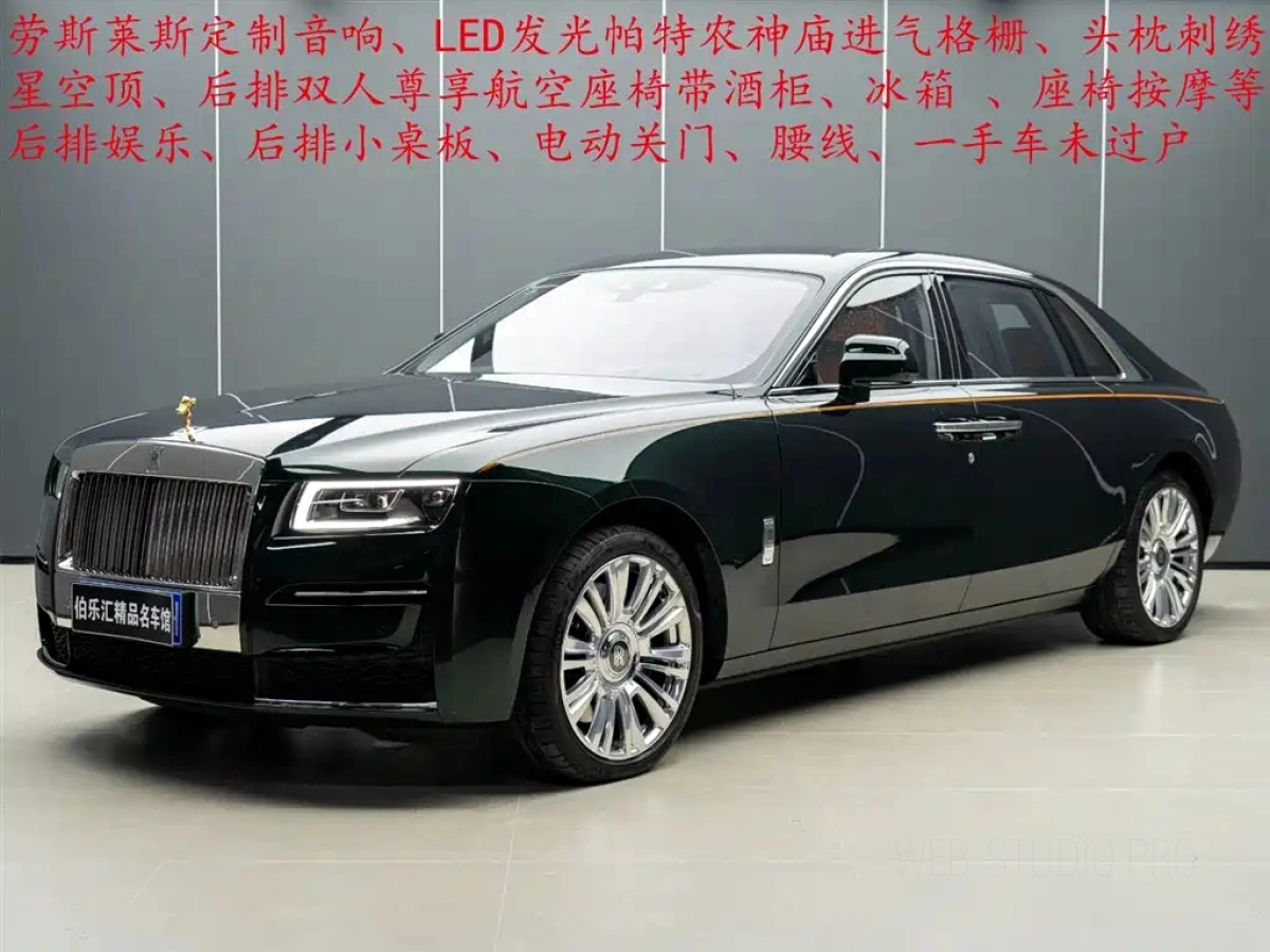 ROLLS ROYCE GHOST