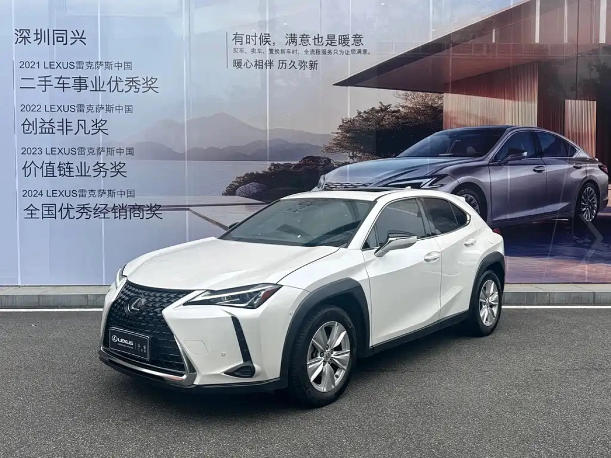 LEXUS UX  2021