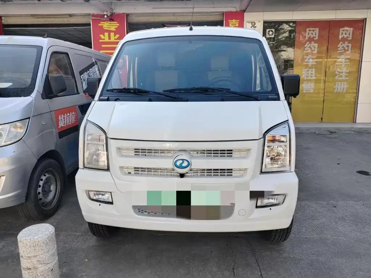 RUICHI AUTO NEW ENERGY EC35