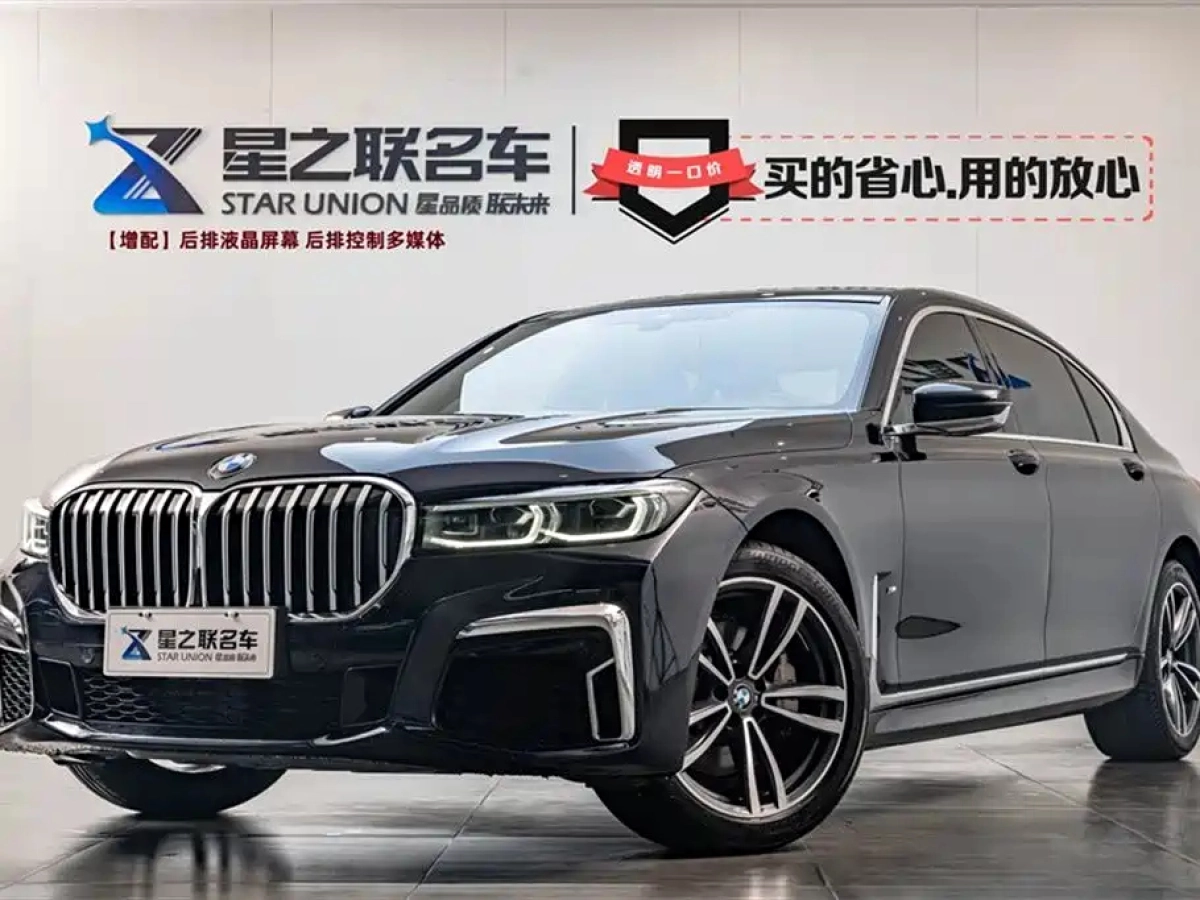 BMW 7-SERIES  2019