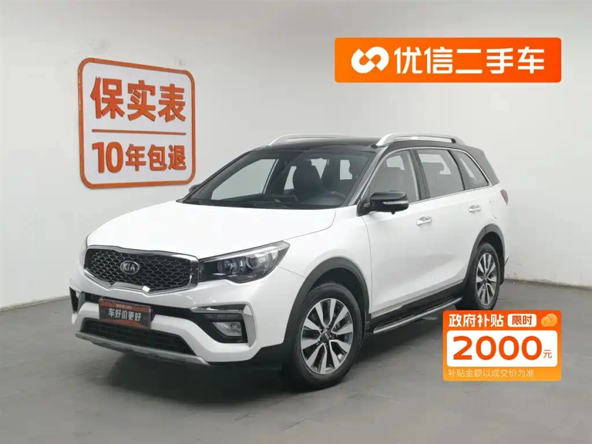 KIA KX7  2021