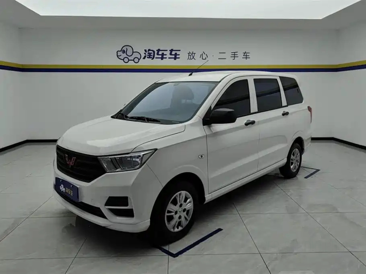 SGMW WULING HONGGUANG
