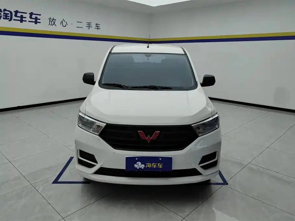 SGMW WULING HONGGUANG