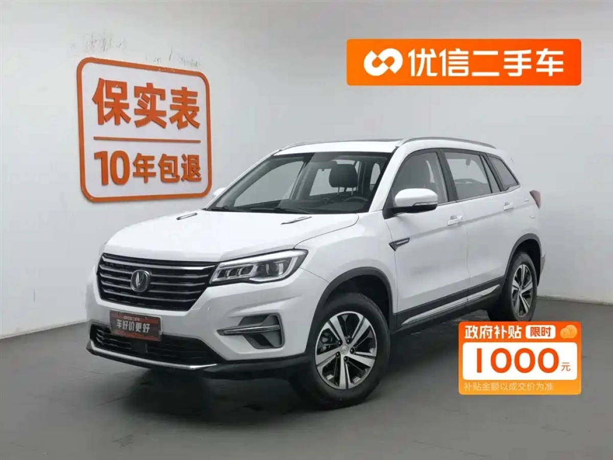 CHANGAN CS75  2020