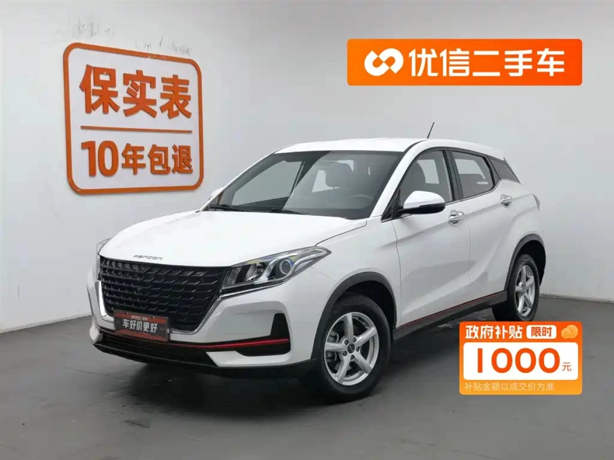 DONGFENG SCENERY 500  2023