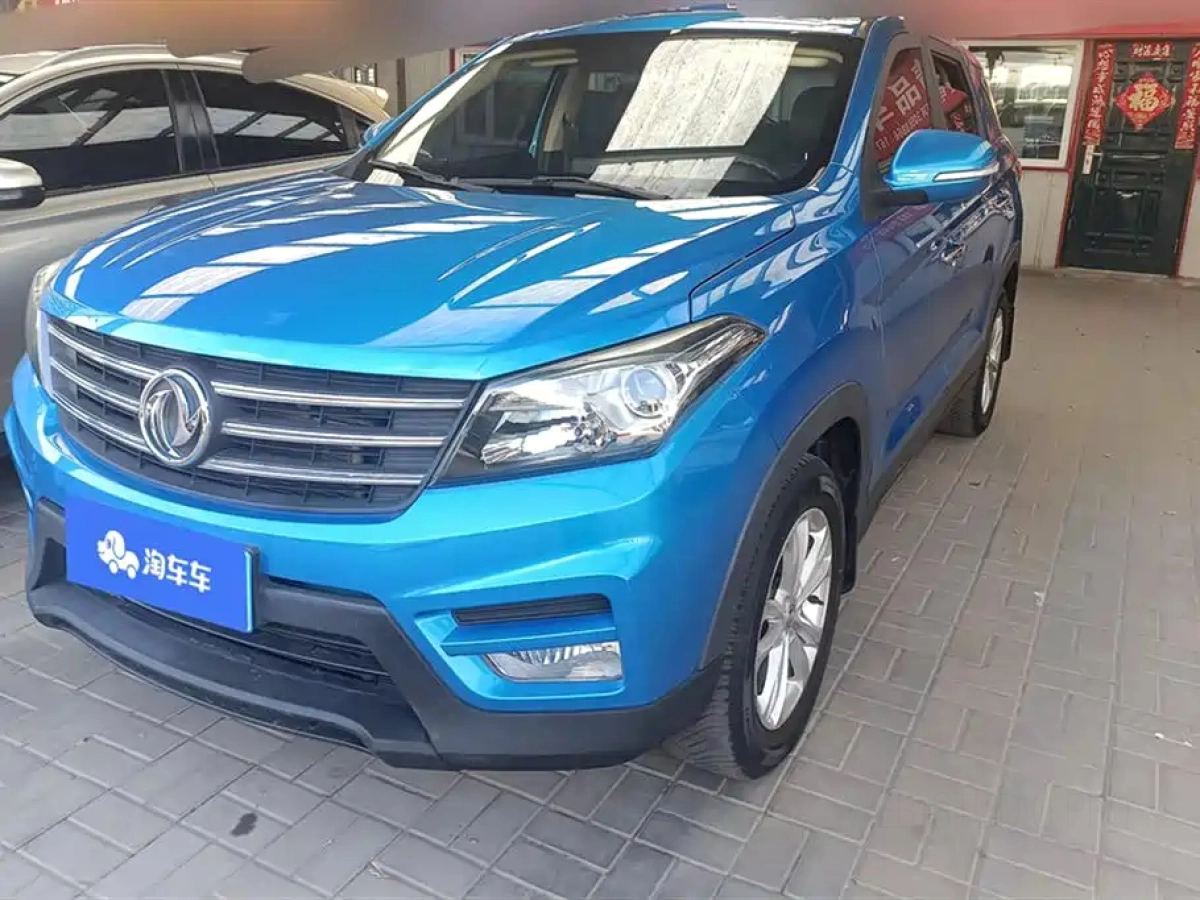 DONGFENG SCENERY S560  2020