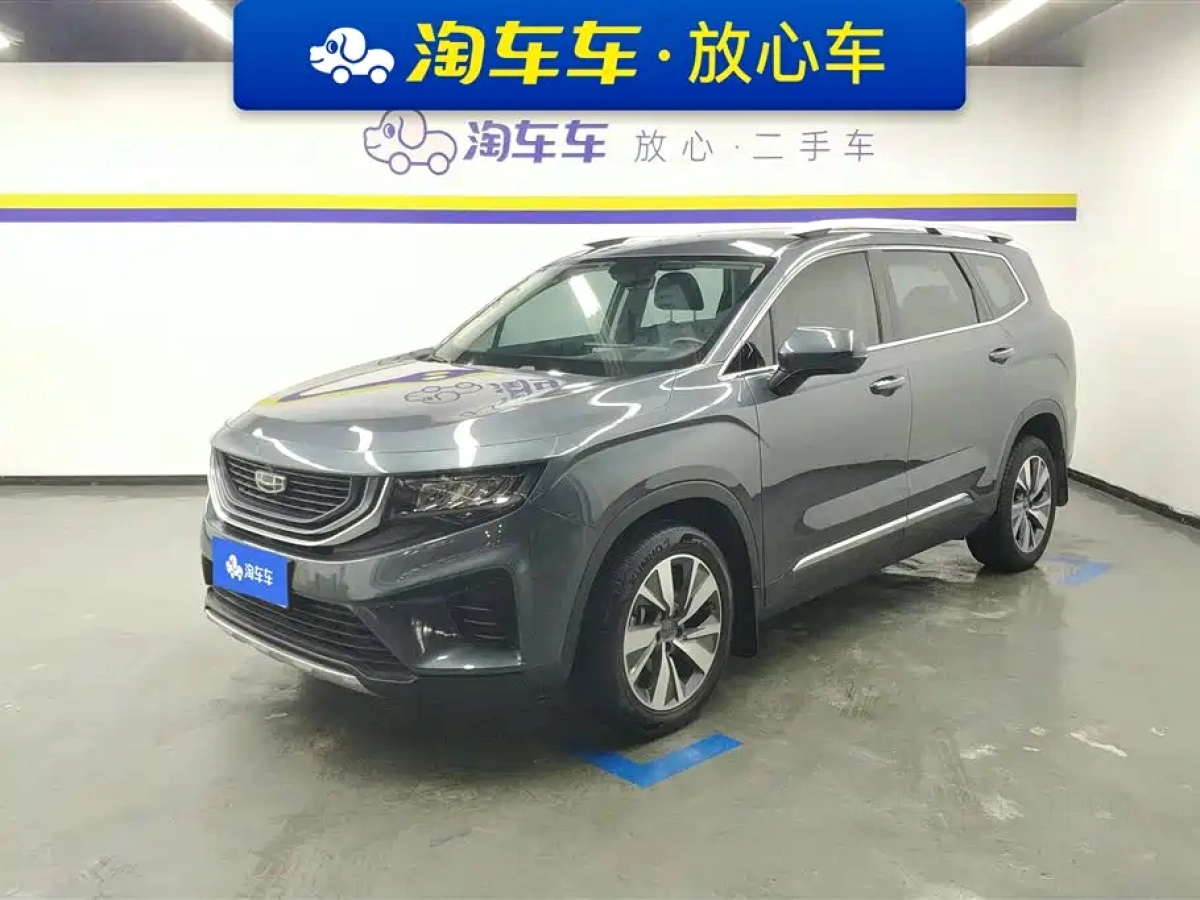 GEELY AUTO HAOYUE