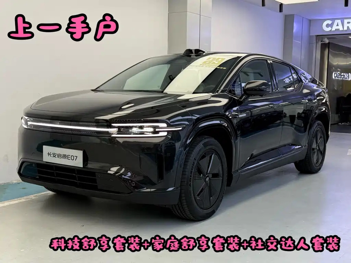 CHANGAN QUYUAN E07  2025