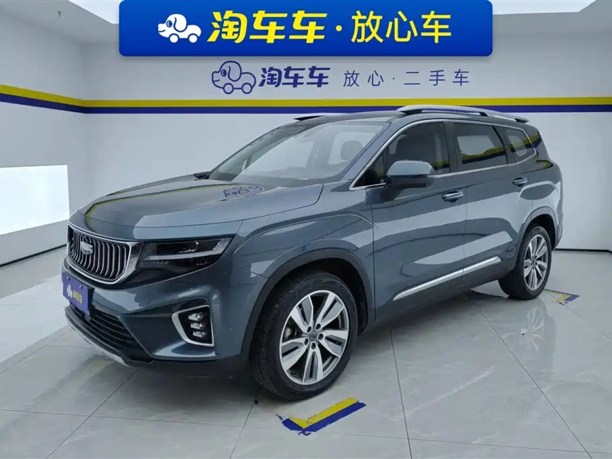 GEELY AUTO HAOYUE