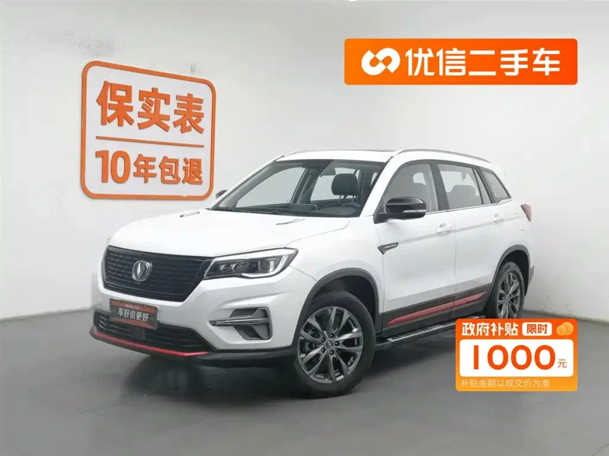 CHANGAN CS75