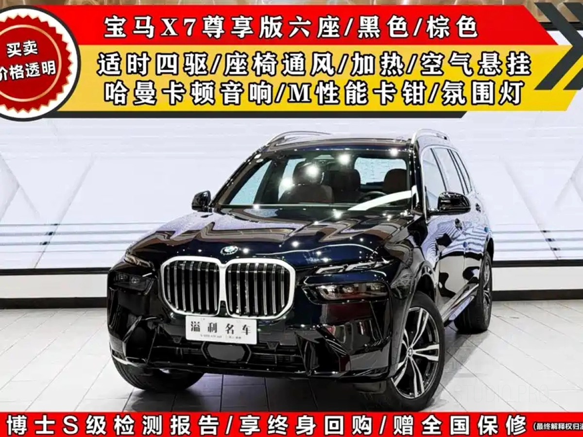 BMW X7  2024
