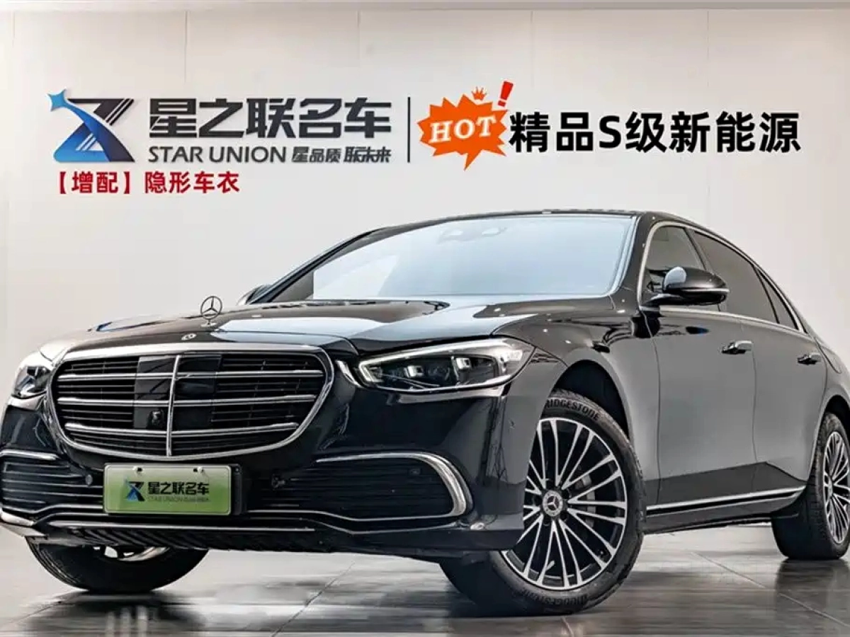 MERCEDES BENZ S-CLASS NEW ENERGY  2024