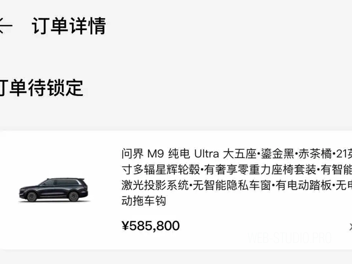 HUAWEI HARMON AITO M9