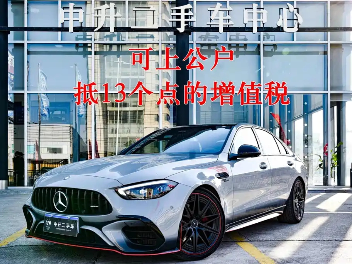 MERCEDES BENZ C-CLASS AMG NEW ENERGY  2024