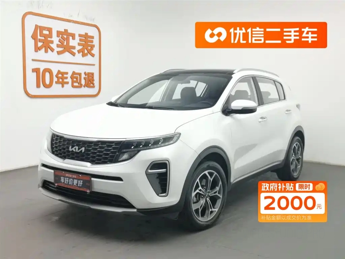 KIA KX5  2023