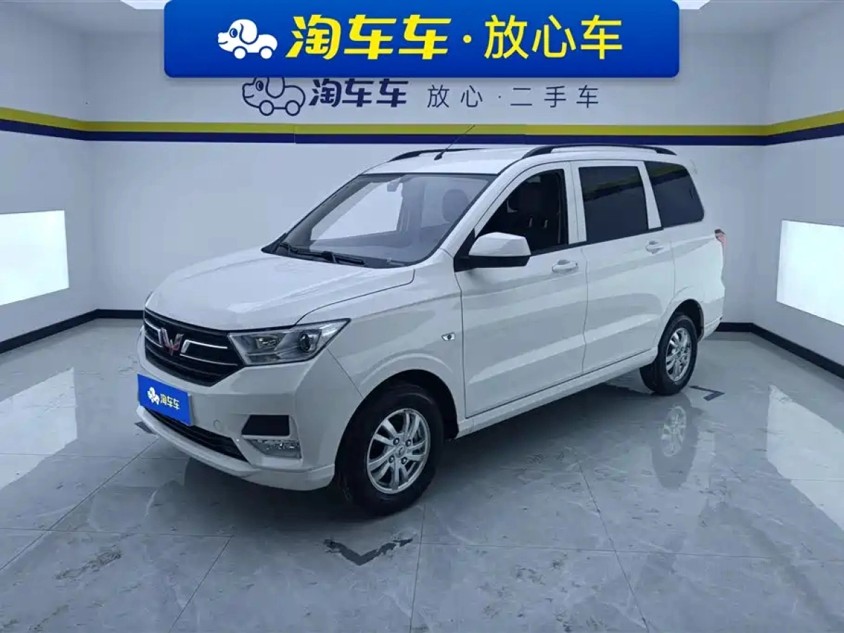 SGMW WULING HONGGUANG