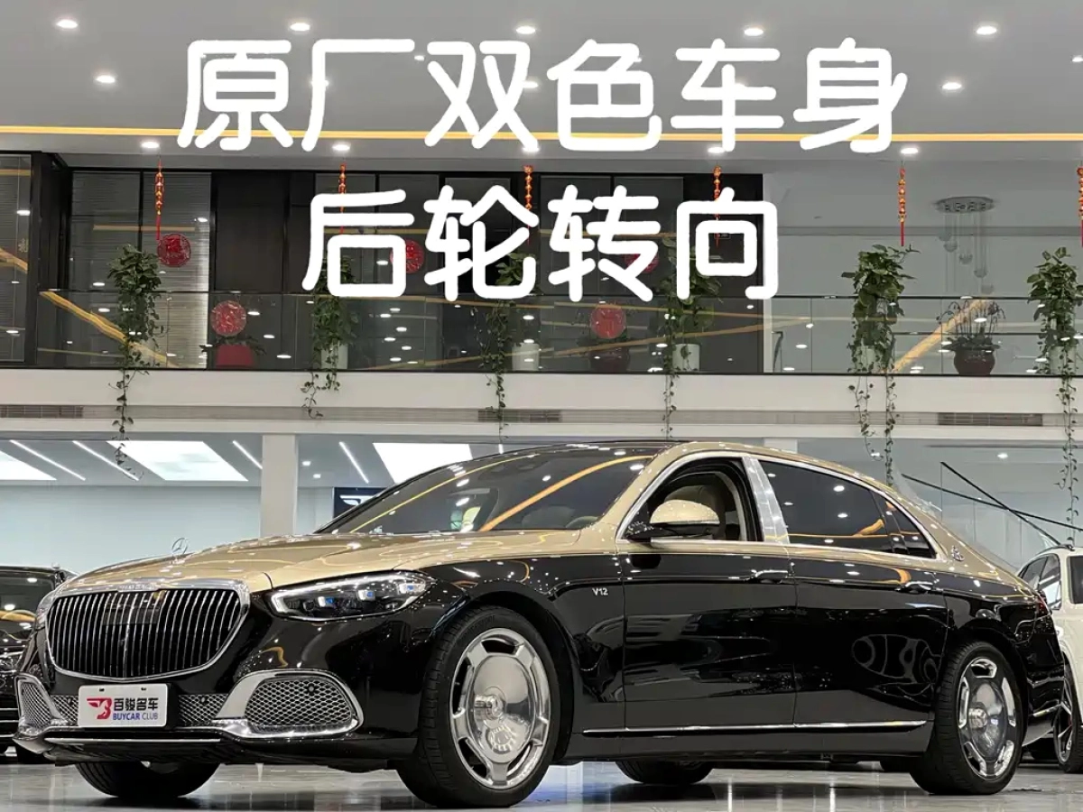 MAYBACH S-CLASS  2022