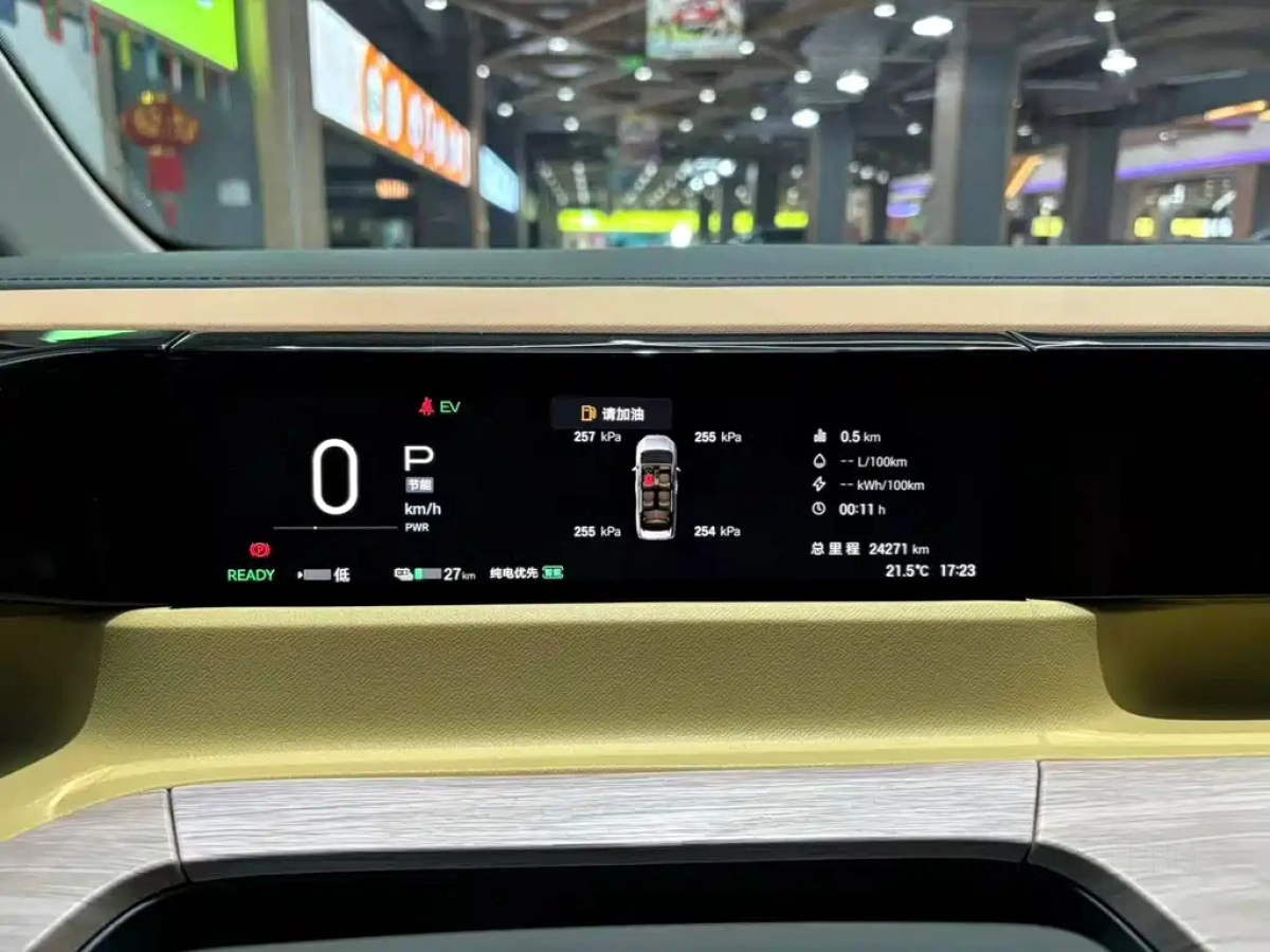 TRUMPCHI E8 NEW ENERGY