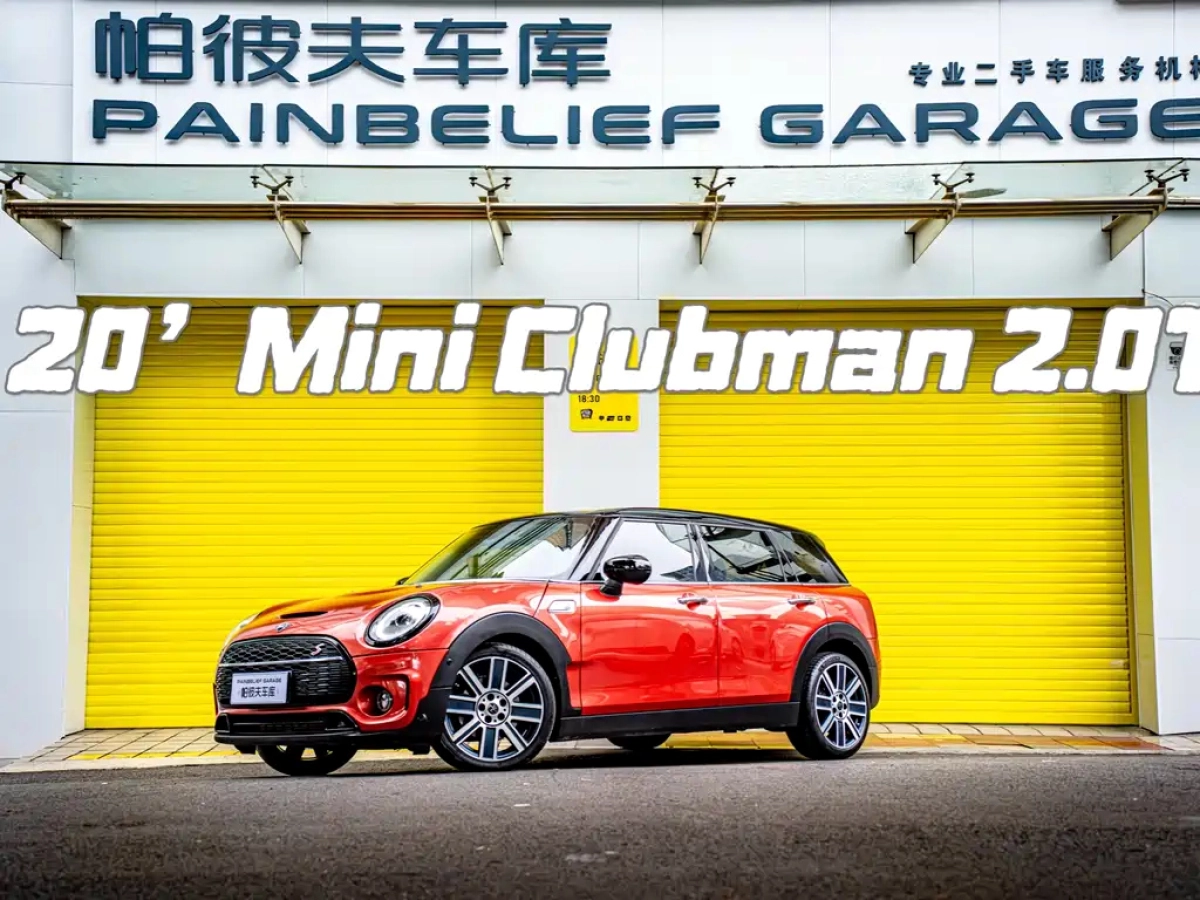MINI CLUBMAN  2020