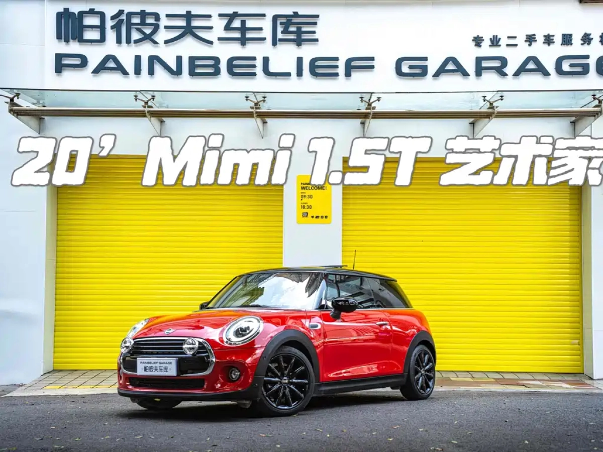MINI OTHER