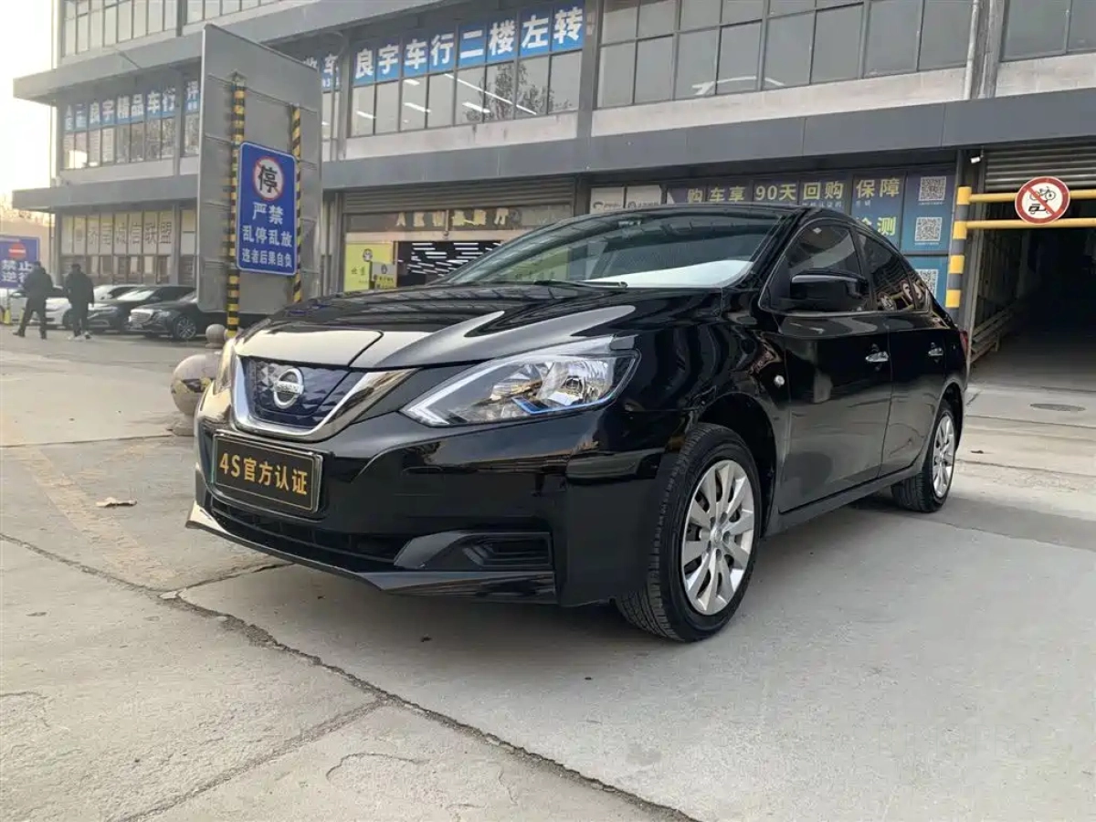 NISSAN SYLPHY . E-POWER