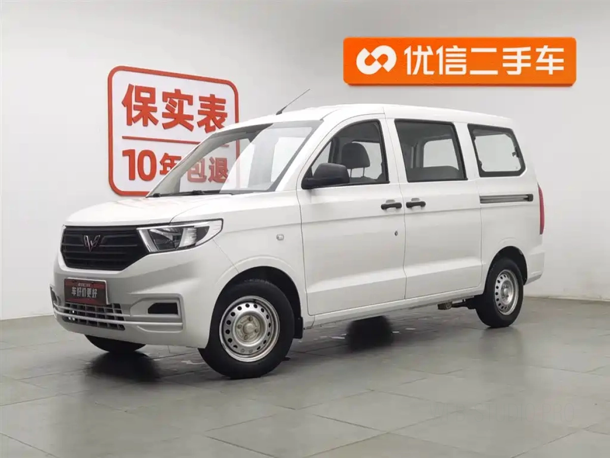 SGMW WULING HONGGUANG V  2020