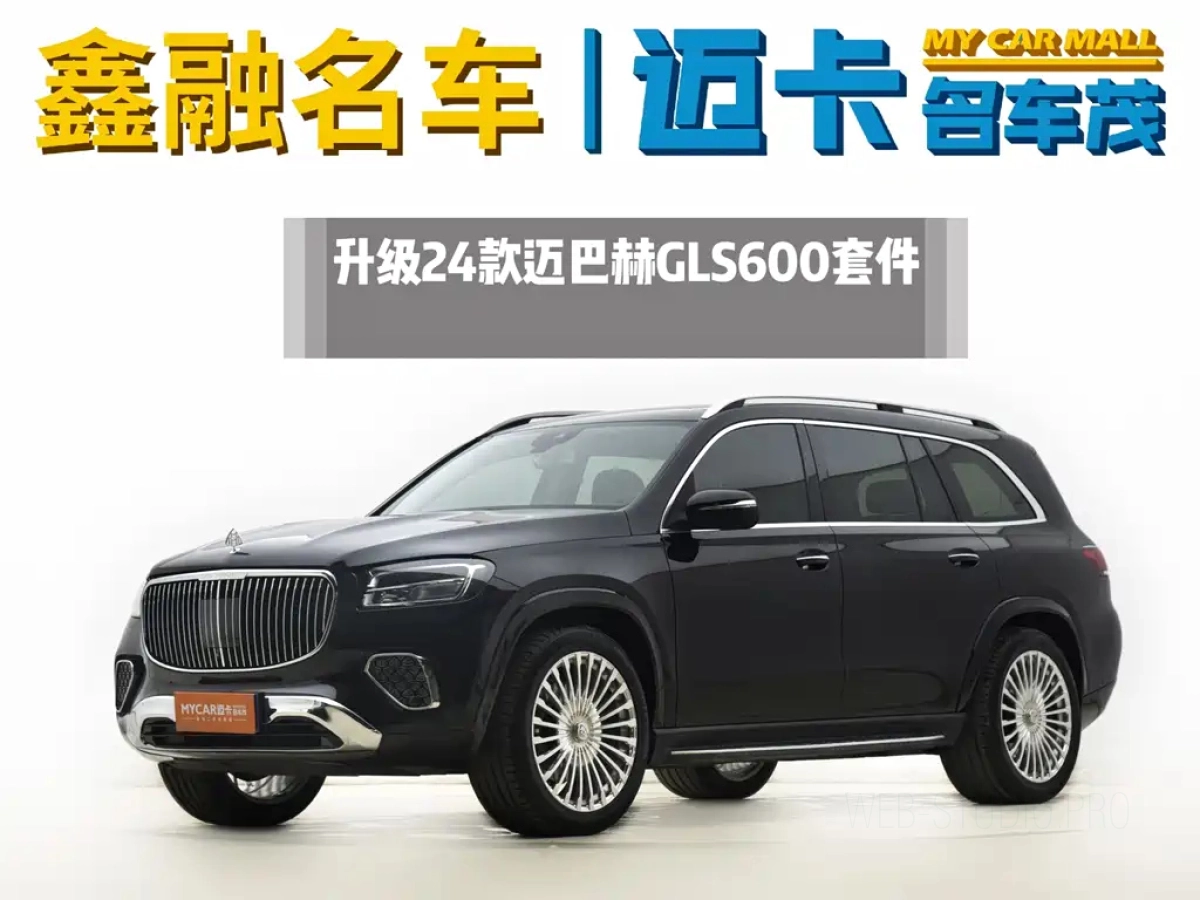 MERCEDES BENZ GLS  2020