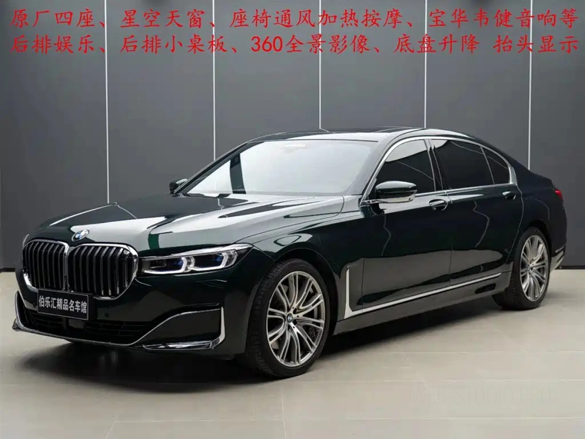 BMW 7-SERIES