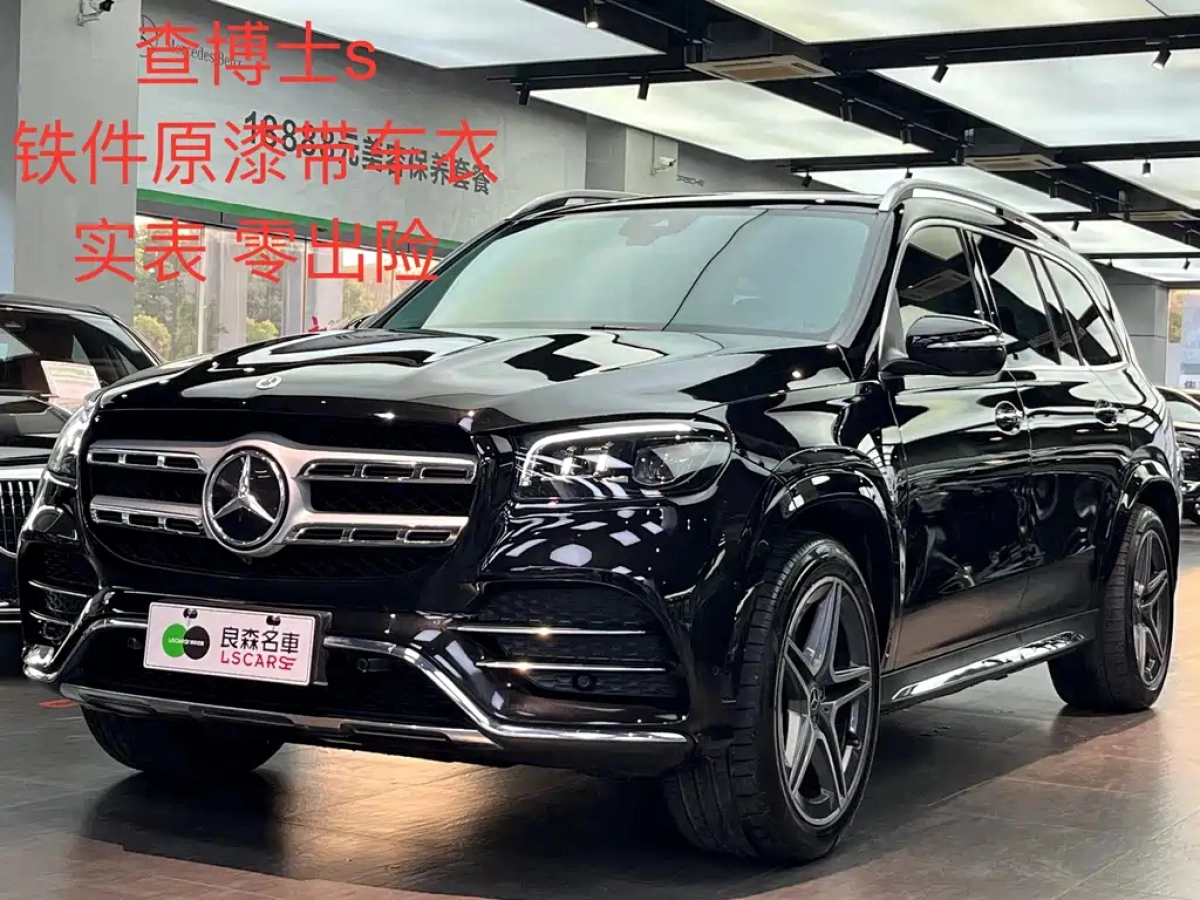 MERCEDES BENZ GLS  2024