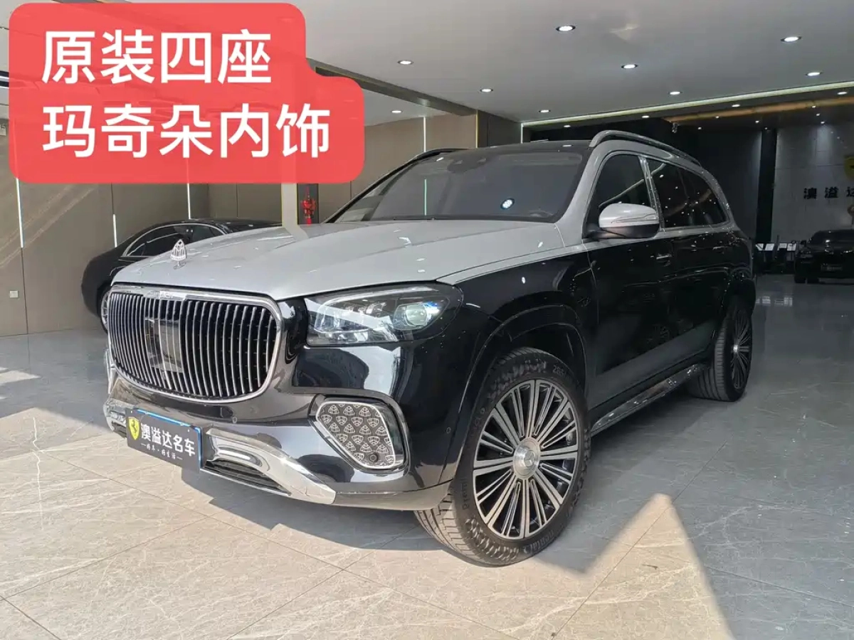 MAYBACH GLS  2022