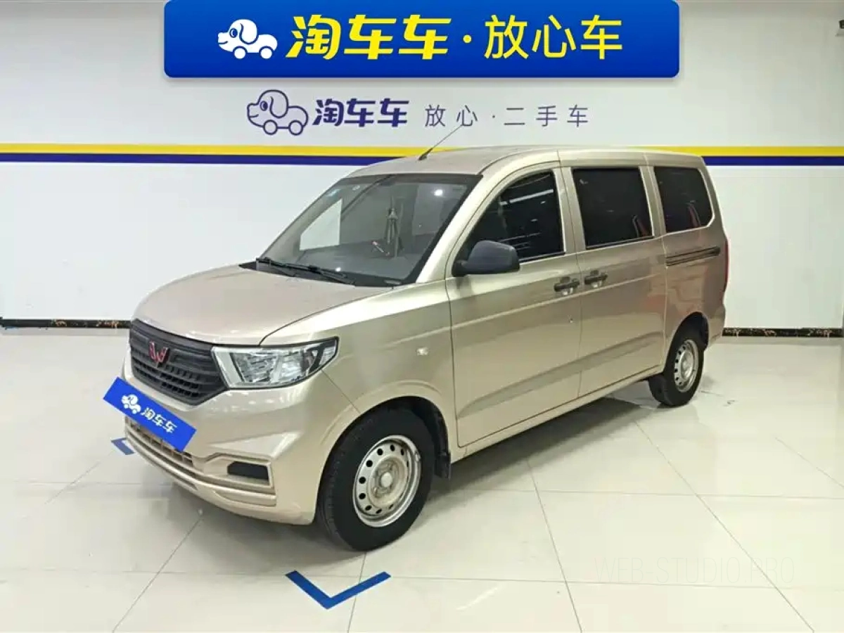 SGMW WULING HONGGUANG V  2023