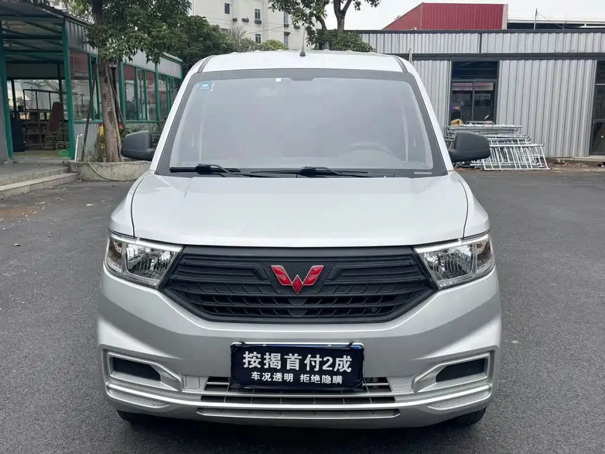 SGMW WULING HONGGUANG V