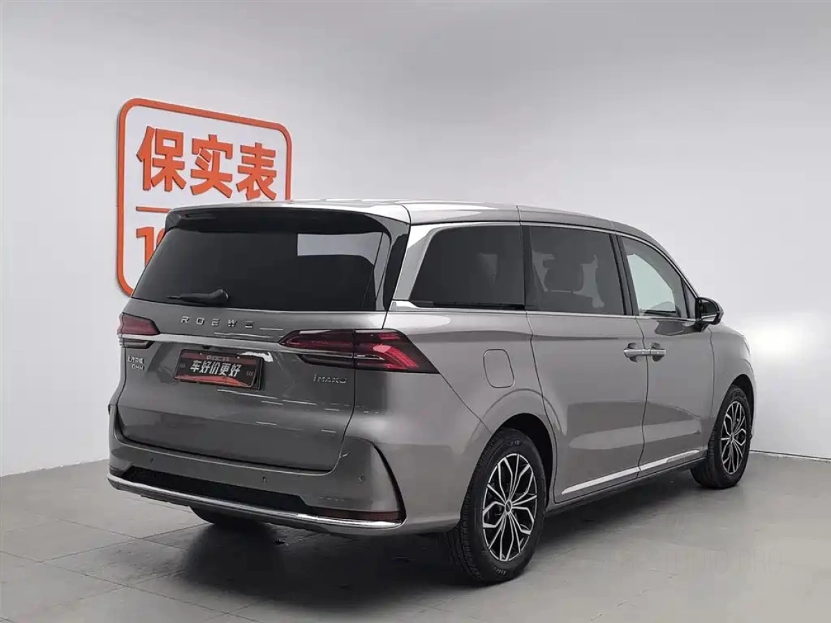 ROEWE IMAX8 NEW ENERGY
