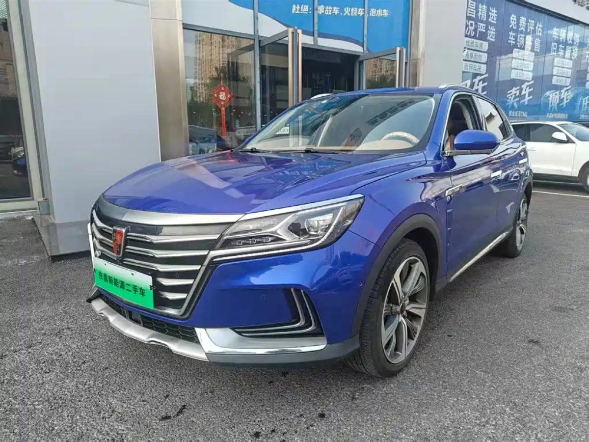 ROEWE MARVEL X
