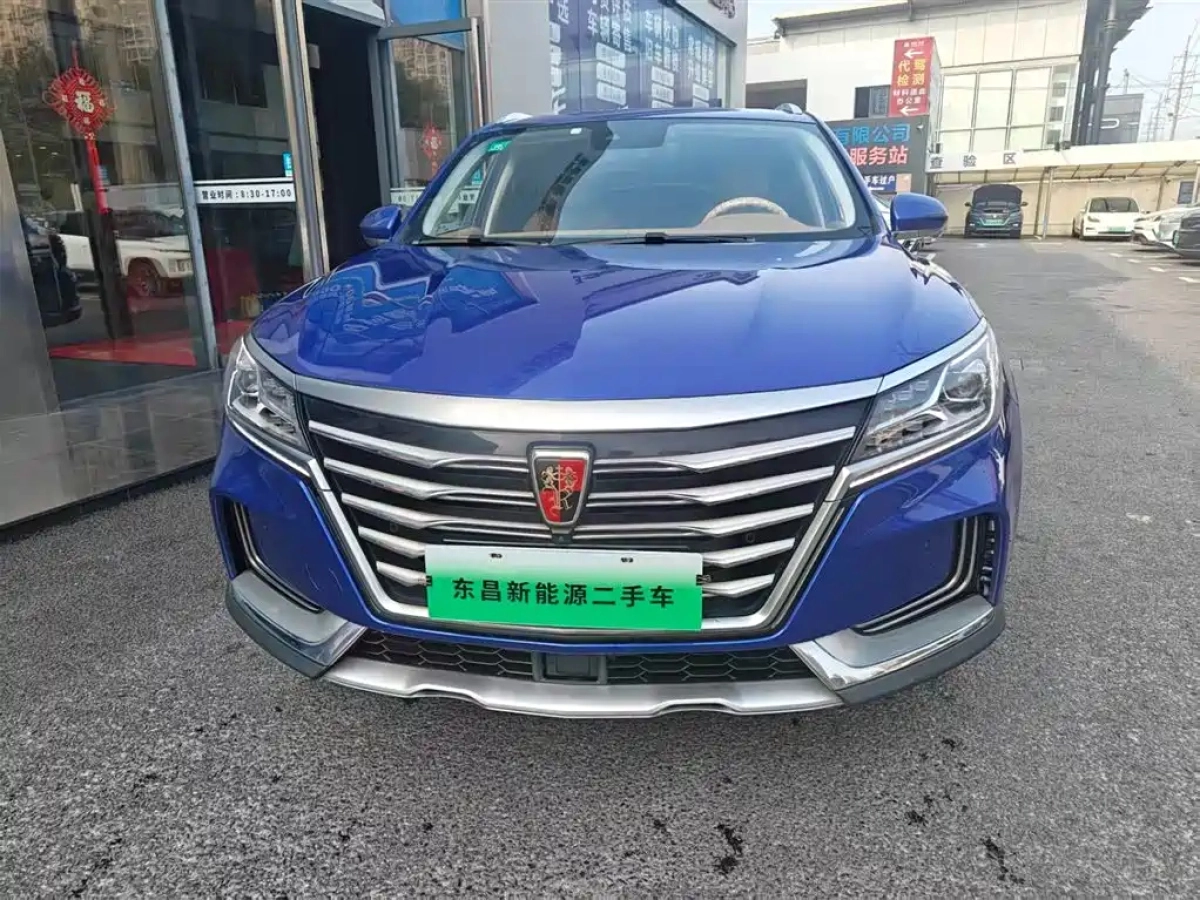 ROEWE MARVEL X