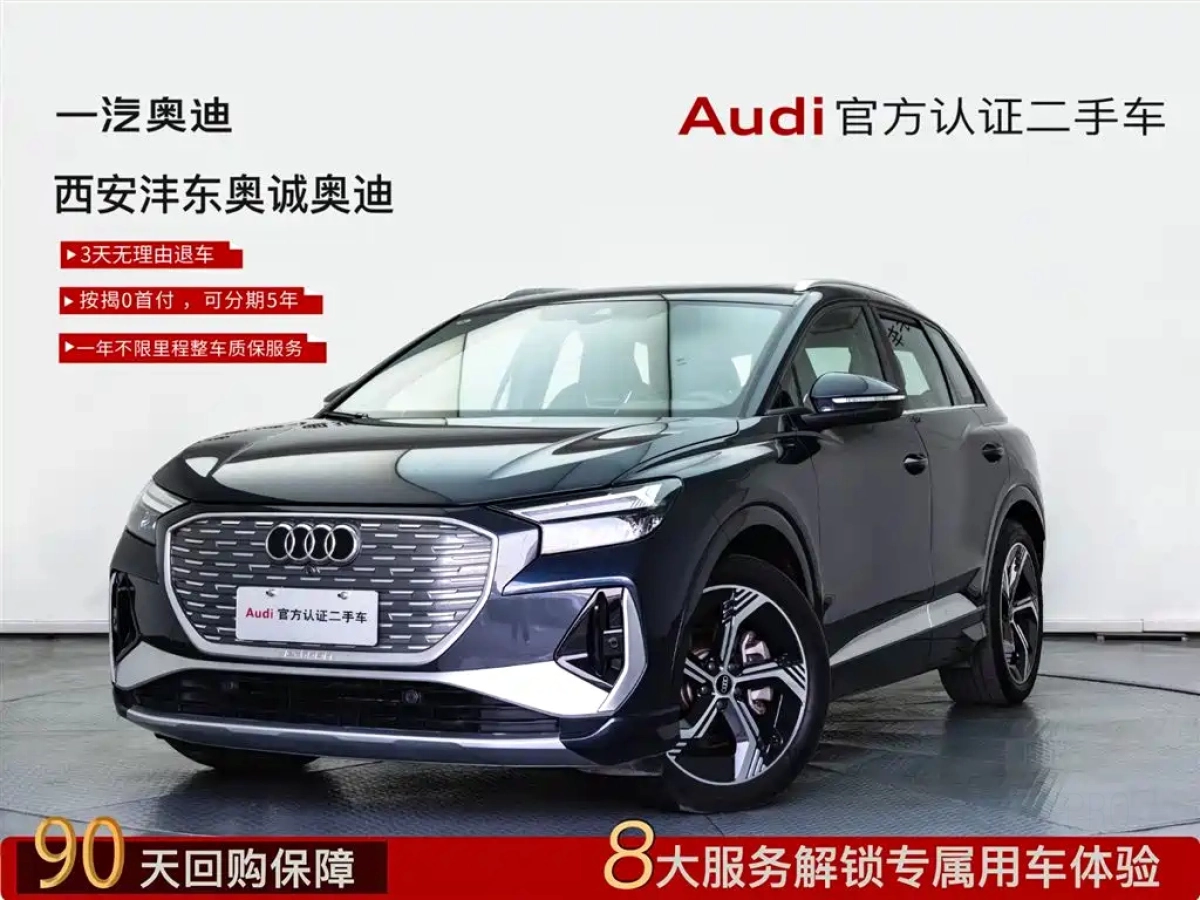 AUDI Q4 E-TRON  2023
