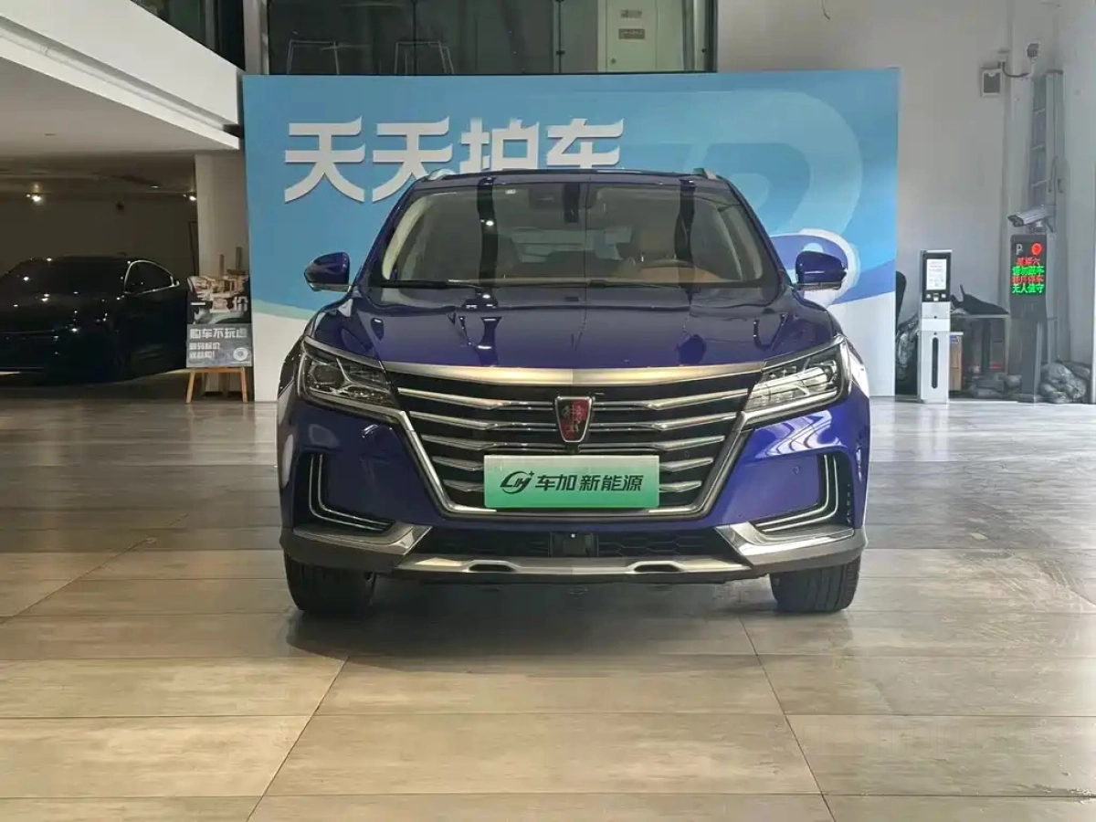ROEWE MARVEL X