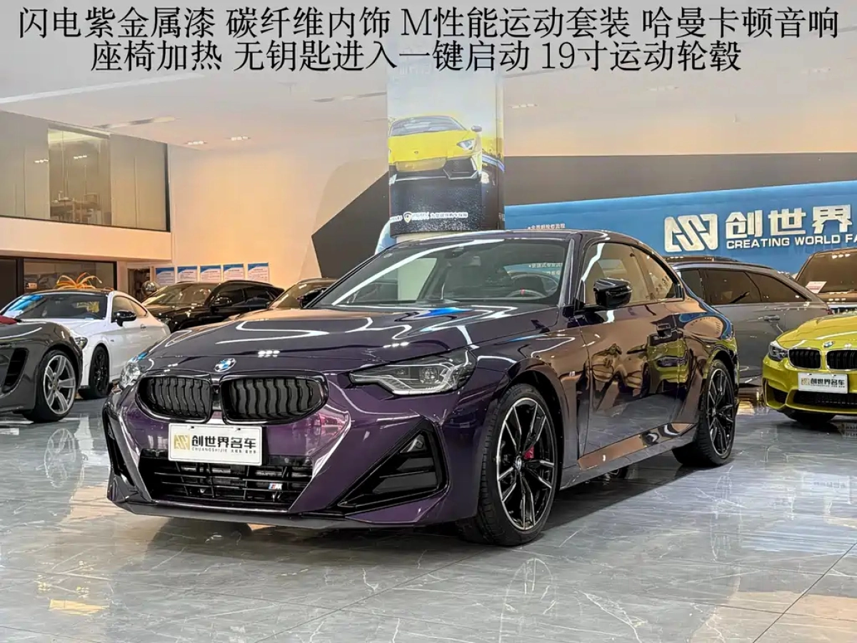 BMW M240I  2026
