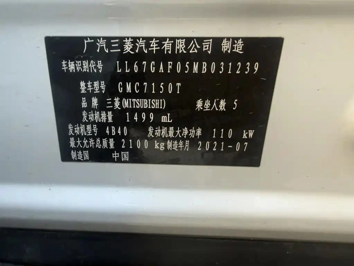 MITSUBISHI ECLIPSE CROSS