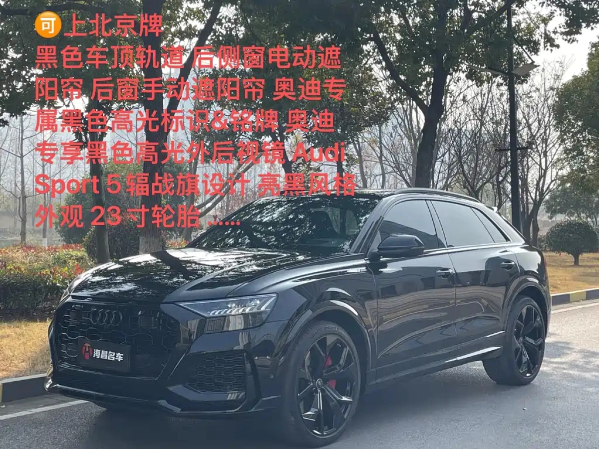AUDI RS Q8