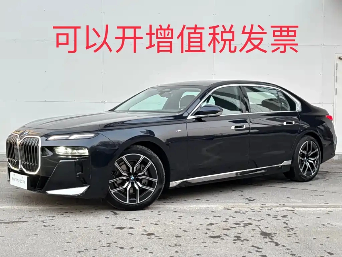BMW 7-SERIES  2025