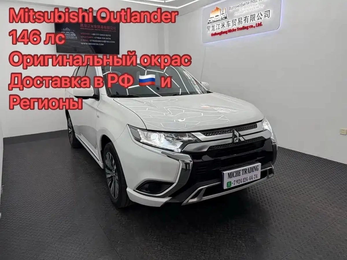 MITSUBISHI OUTLANDER  2022