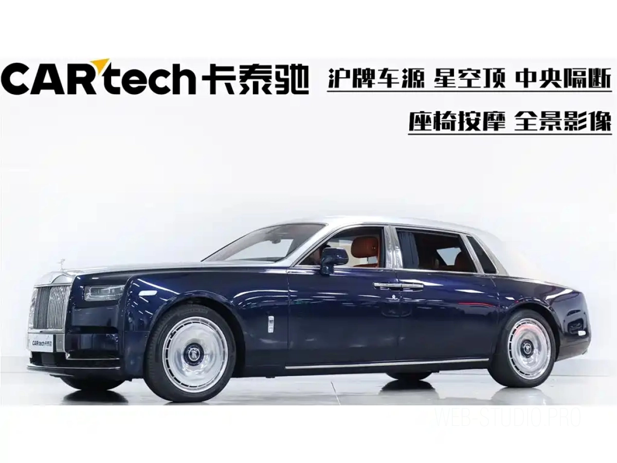 ROLLS ROYCE PHANTOM  2023