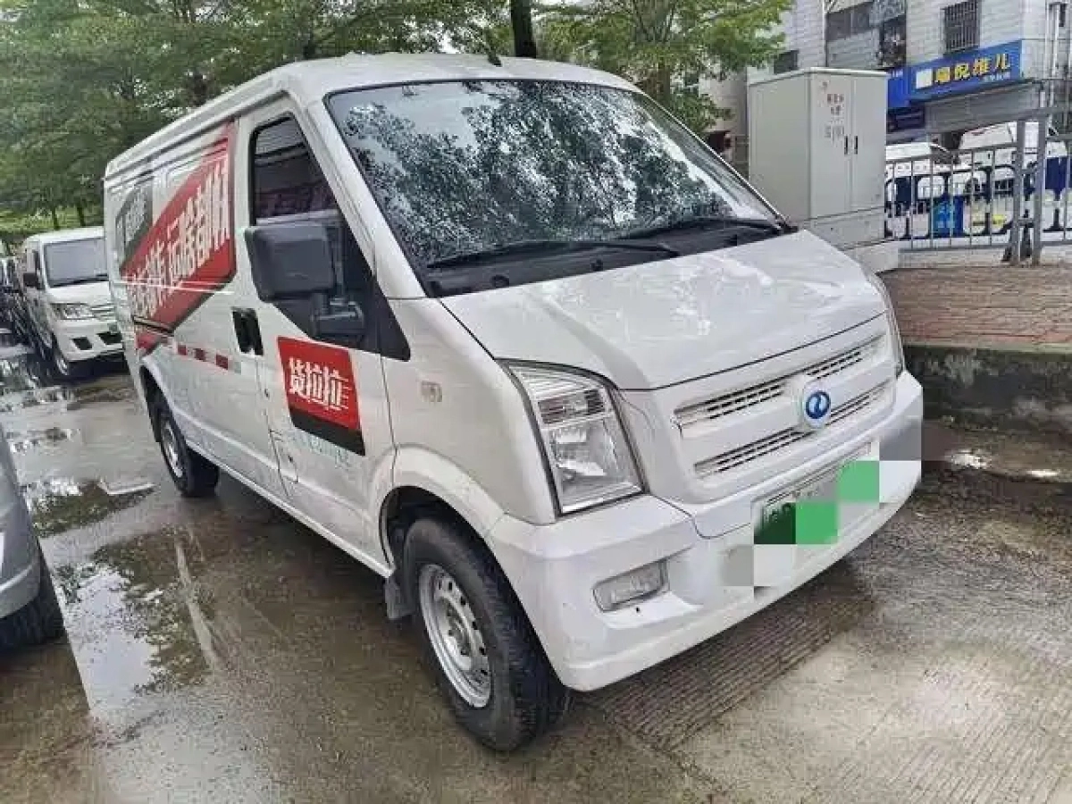 RUICHI AUTO NEW ENERGY EC35