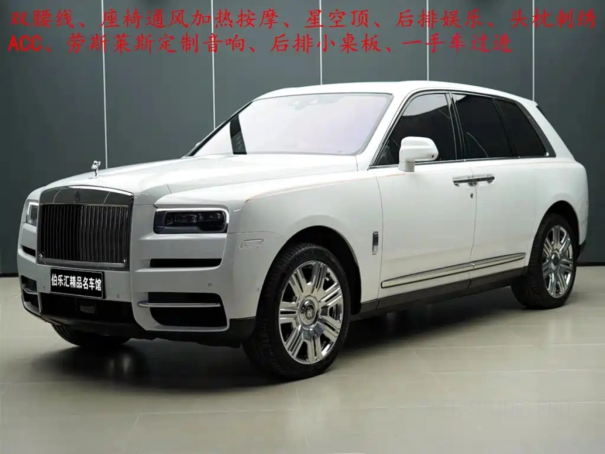 ROLLS ROYCE CULLINAN