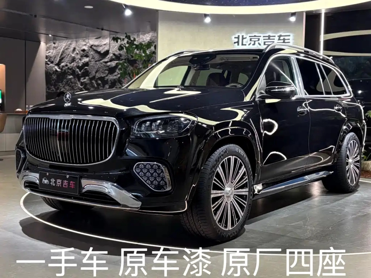 MAYBACH GLS  2024