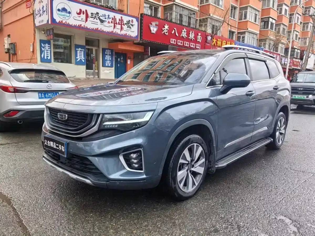 GEELY AUTO HAOYUE