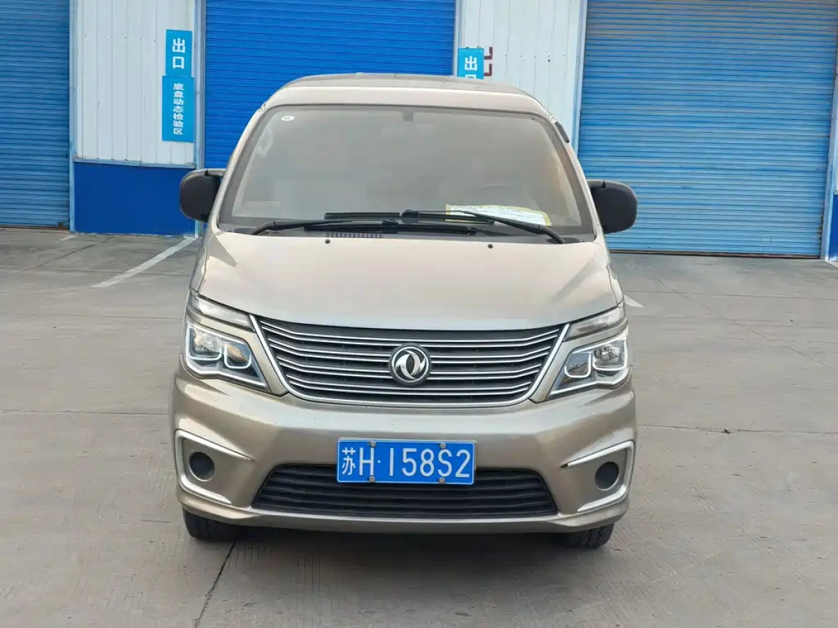 DONGFENG LINGZHI  2020